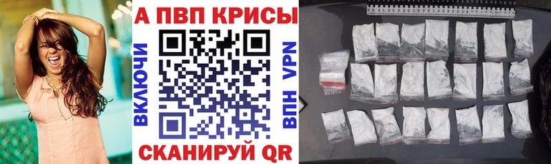 как найти наркотики  Отрадное  APVP крисы CK 