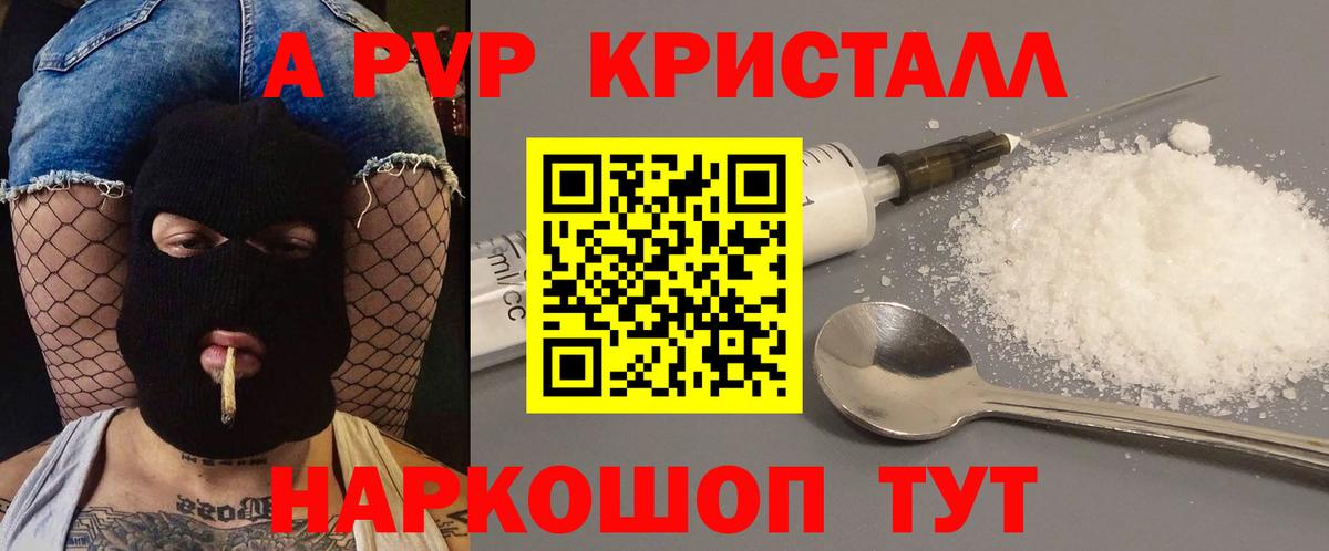 А ПВП Соль Отрадное