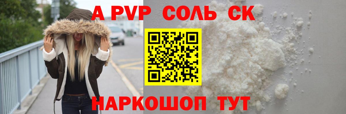 Отрадное  Альфа ПВП крисы CK  Вход с VPN 
