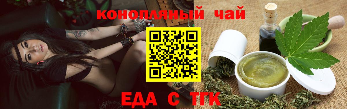 Canna-Cookies конопля  Вход с VPN  Отрадное 