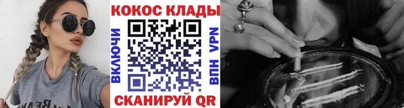 КОКАИН Fish Scale Отрадное