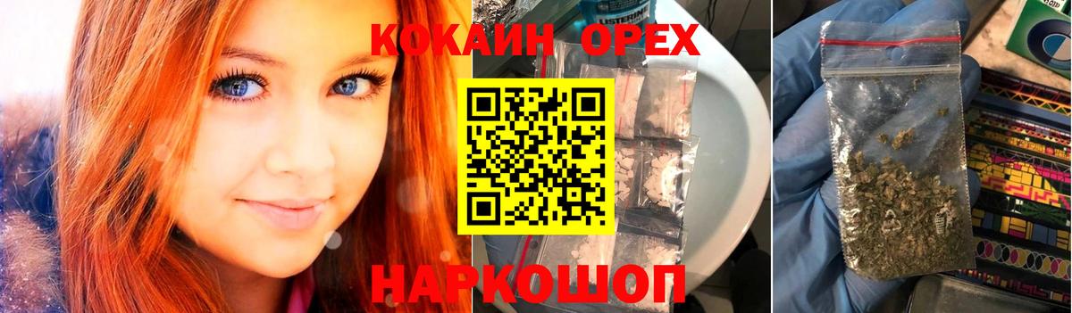 КОКАИН FishScale Отрадное