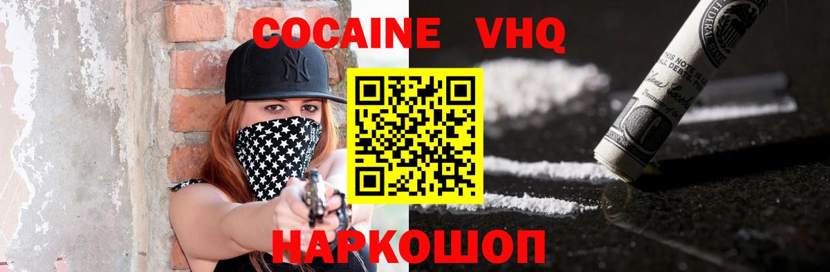Cocaine Колумбийский  COCAIN  Отрадное  Вход с VPN 