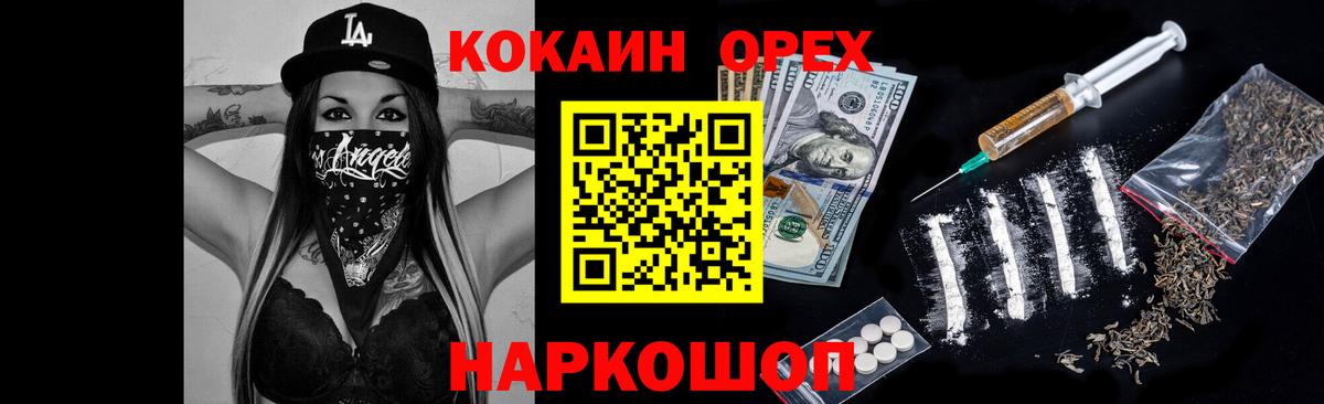 КОКАИН Перу  Кокаин Боливия  Кокаин  Отрадное 