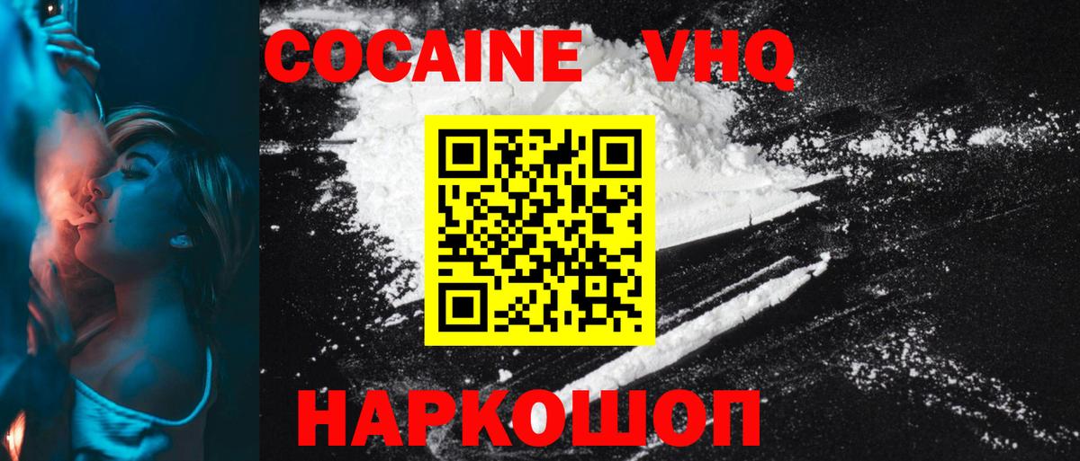 COCAIN Fish Scale Отрадное