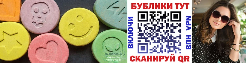Экстази 300 mg  МЕГА ТОР  Отрадное 