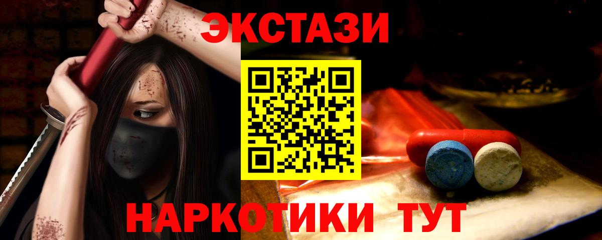 Экстази  Отрадное  ЭКСТАЗИ диски  Экстази ешки 