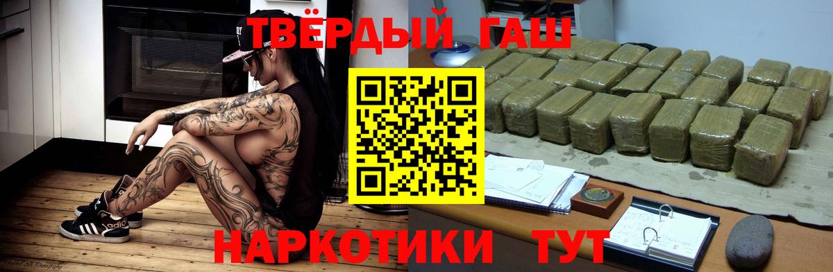 Отрадное  ГАШИШ гарик  Вход с VPN 
