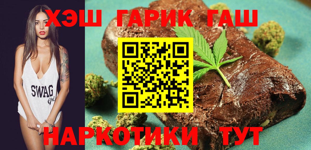 ГАШ Cannabis  Отрадное 