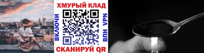 Героин белый  дарнет шоп  Отрадное 