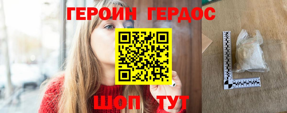 Героин хмурый  Героин  Отрадное  Вход с VPN 