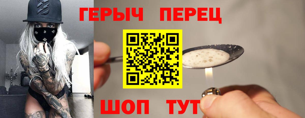 ГЕРОИН афганец  ГЕРОИН  Отрадное 