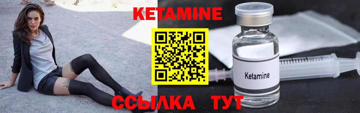 Отрадное  КЕТАМИН VHQ  Вход с VPN  Кетамин ketamine 