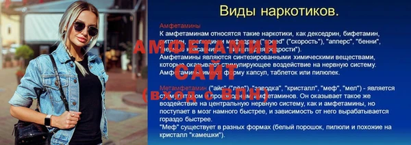 кристаллы Магас