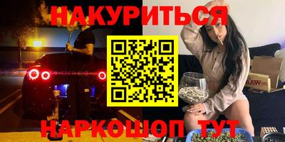 спайс Абинск