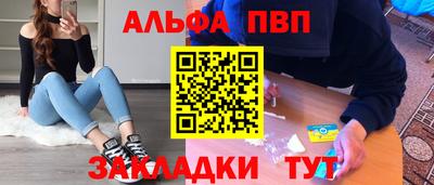 винт Апшеронск