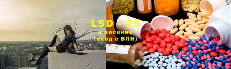 LSD-25 экстази ecstasy  Отрадное 