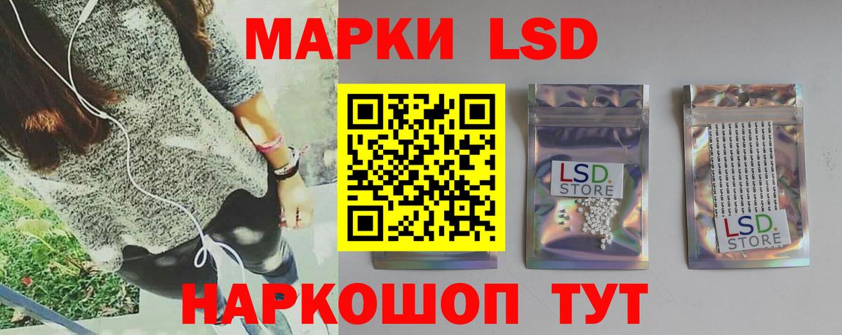 LSD-25 экстази кислота Отрадное