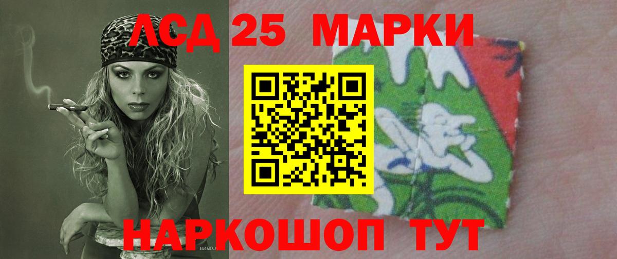 ЛСД экстази кислота Отрадное