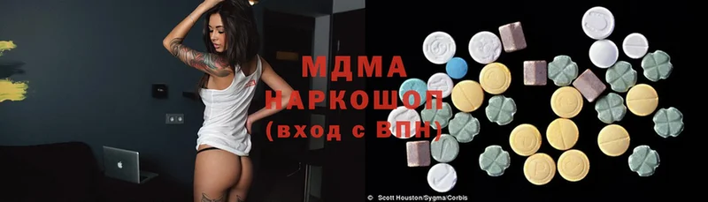 купить  цена  Отрадное  MDMA кристаллы 