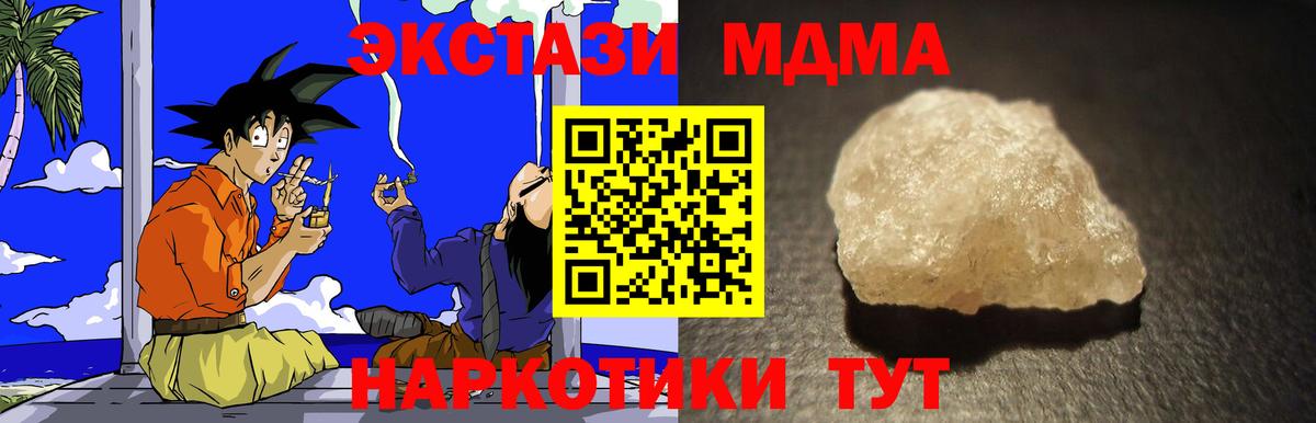 MDMA VHQ Отрадное