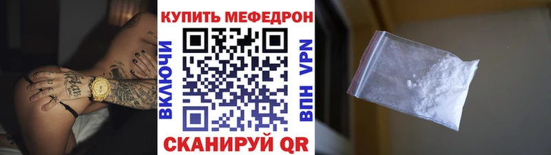 Мефедрон  Отрадное