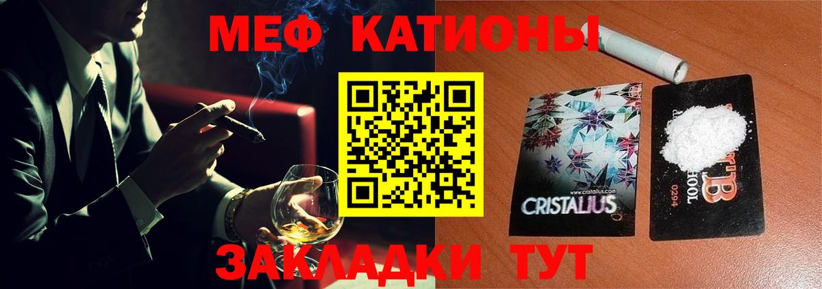 Мефедрон 4 MMC  Мефедрон мяу мяу  Отрадное 