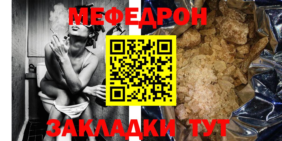 Мефедрон  Отрадное