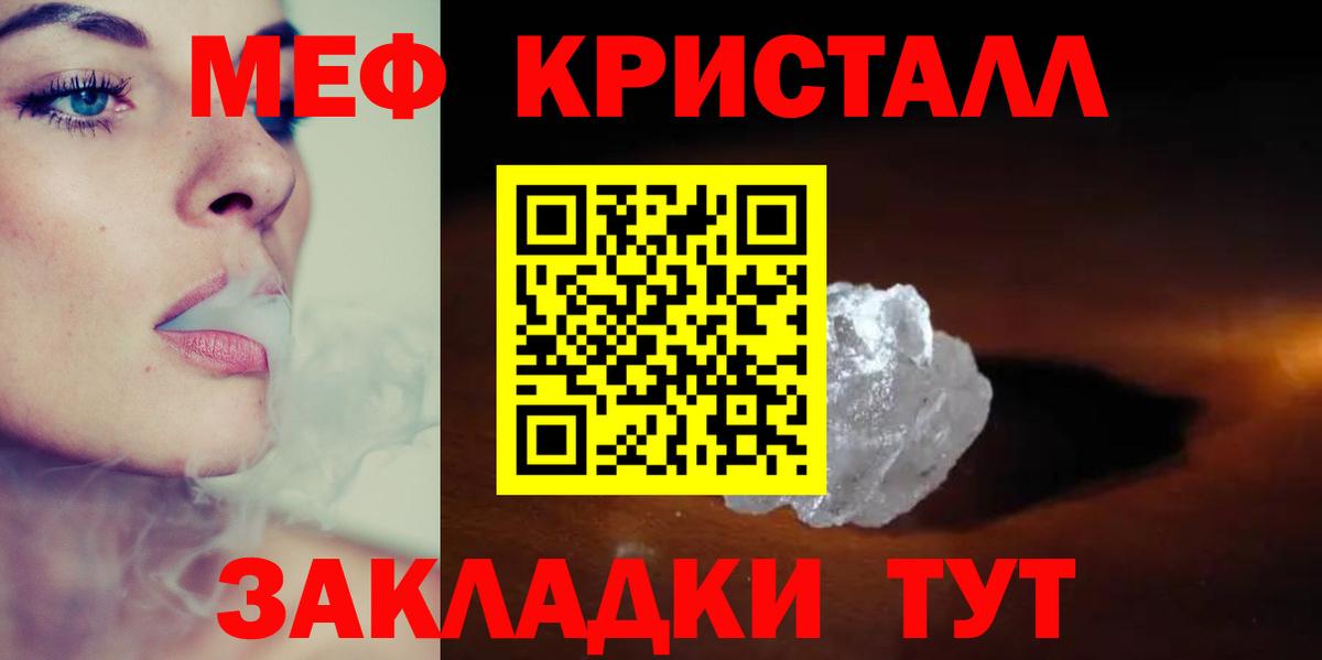 Отрадное  Меф мука  Мефедрон  хочу   Вход с VPN 