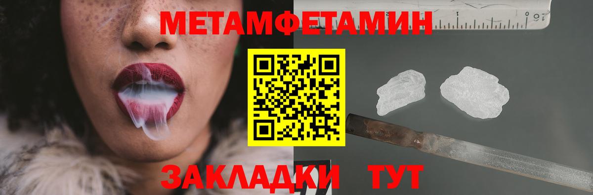 Отрадное  Метамфетамин пудра  Вход с VPN 