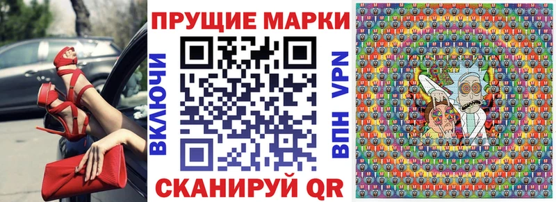 Марки N-bome 1,8мг  Отрадное 