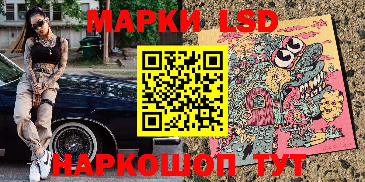 Наркотические марки 1500мкг Отрадное