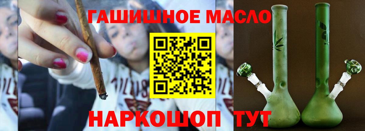 Отрадное  Дистиллят ТГК вейп  Вход с VPN  кракен ТОР  ТГК концентрат 