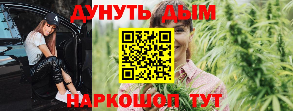 Бошки марихуана конопля  Бошки марихуана сатива  Отрадное  Канабис планчик  Вход с VPN 